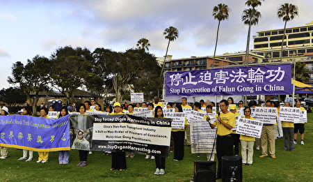 加州圣地亚哥纪念法轮功和平反迫害17年